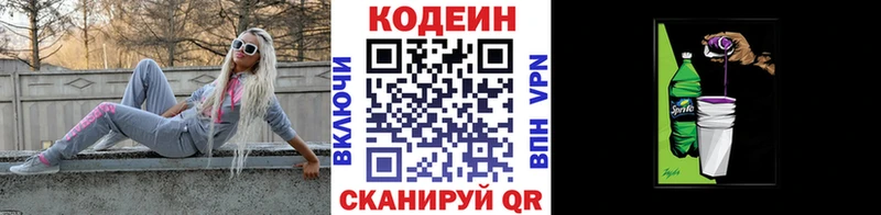 блэк спрут ССЫЛКА  Люберцы  Кодеиновый сироп Lean напиток Lean (лин)  цены наркотик 