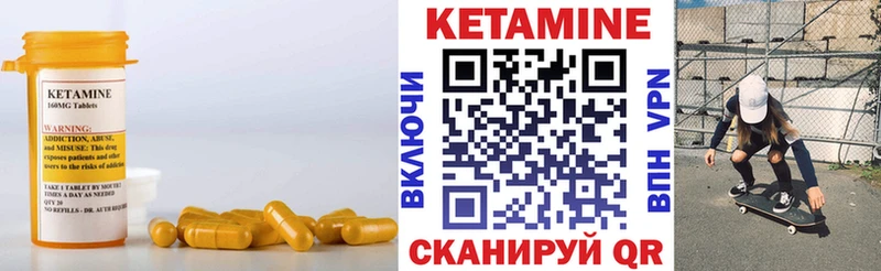 Кетамин ketamine  дарнет шоп  Люберцы 