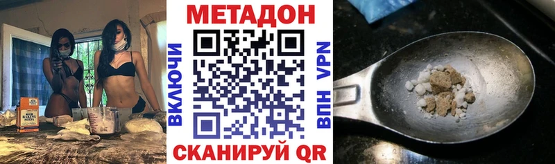 Метадон белоснежный Люберцы