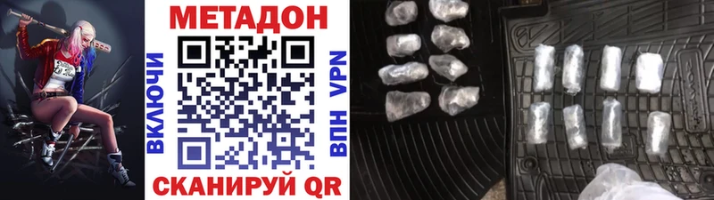 Метадон methadone  наркота  Люберцы 