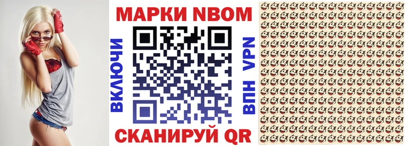 Марки 25I-NBOMe 1,8мг  Люберцы 